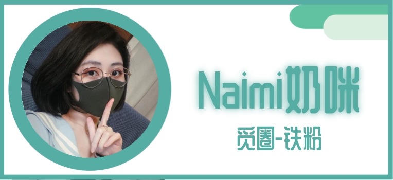 Naimi奶咪