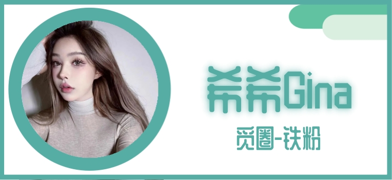 希希Gina
